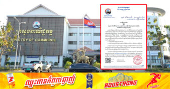 ក្រសួងពាណិជ្ជកម្ម ផ្ដល់ការលើកទឹកចិត្ត ២ចំណុចធំៗ សម្រាប់ការចុះបញ្ជីពាណិជ្ជកម្មដោយស្ម័គ្រចិត្ដរបស់វិស័យសេដ្ឋកិច្ចក្រៅប្រព័ន្ធ