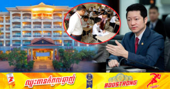 ក្រសួងទេសចរណ៍ អំពាវនាវដល់ប្រតិបត្តិករទេសចរណ៍ និងសេវាកម្មដឹកជញ្ជូនអ្នកដំណើរ កុំដំឡើងថ្លៃសេវាកម្ម ឬ សម្រួលថ្លៃសេវាកម្ម ដល់ អនុរក្ស និងសិស្សានុសិស្សក្នុងរយៈពេលប្រឡងសញ្ញាបត្រមធ្យមសិក្សា ទុតិយភូមិឆ្នាំ២០២៣