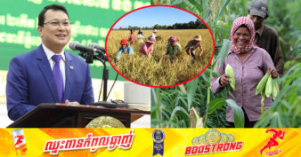 រដ្ឋមន្ត្រីក្រសួងកសិកម្ម អំពាវនាវធនាគារ និងគ្រឹះស្ថានមីក្រូហិរញ្ញវត្ថុនានា គិតគូរពិចារណា ក្នុងការផ្ដល់ឥណទានដែលមានអត្រាការប្រាក់ទាបដល់កសិករ