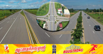 ផ្លូវជាតិលេខ៥ (ផ្លូវអាស៊ានហាយវ៉េលេខ១) នឹងជំរុញកំណើនសកម្មភាពសេដ្ឋកិច្ច ពាណិជ្ជកម្ម វិនិយោគ ទេសចរណ៍ និងការធ្វើដំណើរបានកាន់តែប្រសើរដល់ប្រជាពលរដ្ឋកម្ពុជា