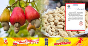 ក្រសួងពាណិជ្ជកម្ម នឹងរៀបចំវេទិកាស្វាយចន្ទី ដែលសាធារណជន ផលិតករ និងសហគ្រាសទាំងអស់ អាចចូលរួមដាក់តាំងផ្សព្វផ្សាយពាក់ព័ន្ធនឹងវិស័យស្វាយចន្ទីរបស់ខ្លួនបាននៅដើមខែក្រោយនេះ