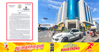 អគ្គនាយកដ្ឋានពន្ធដារ ក្រើនរំលឹកជាលើកទី២ ពីការបង់ពន្ធលើមធ្យោបាយដឹកជញ្ជូន និងយានជំនិះគ្រប់ប្រភេទ ដែលនឹងផុតកំណត់នៅថ្ងៃទី៣០ ខែវិច្ឆិកា ខាងមុខនេះ