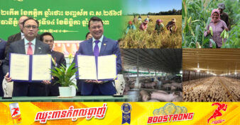 ក្រសួងកសិកម្ម និងធនាគាររបស់អ្នកឧកញ៉ា គិត ម៉េង ចុះហត្ថលេខាព្រមព្រៀងគ្នា ផ្ដល់កម្ចីឥណទាន ៥លានដុល្លារ ដល់ប្រជាកសិករក្នុងអត្រាការប្រាក់ទាប