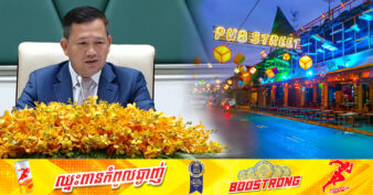 សម្តេចធិបតី ហ៊ុន ម៉ាណែត ថ្លែងថា រដ្ឋាភិបាលសម្រេចដាក់ចេញវិធានការចំនួន២ ជួយដល់ប្រតិបត្តិករនៅក្នុងខេត្តសៀមរាប ក្នុងនោះក៏មានការផ្តល់កម្ចីចំនួន ៥០លានដុល្លារ