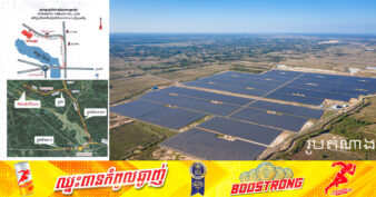 ត្រូវប៉ាន់ណាស់! ខេត្តស្វាយរៀង ទទួលបានគម្រោងអភិវឌ្ឍន៍ស្ថានីយ៍ផលិតអគ្គិសនីដើរដោយថាមពលពន្លឺព្រះអាទិត្យអានុភាព ៦០មេហ្កាវ៉ាត់ ក្រោមទុនវិនិយោគជាង ៦៥លានដុល្លារ