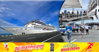 សញ្ញាណល្អនៃវិស័យទេសចរណ៍! នាព្រឹកនេះ មាននាវាទេសចរណ៍មួយទៀត ផ្ទុកភ្ញៀវទេសចរជាង ៦០០នាក់ ចូលចតនៅក្រុងព្រះសីហនុ ដើម្បីទស្សនាសក្តានុពលទេសចរណ៍ខេត្ត