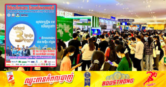 ត្រៀម CV ហើយឬនៅ! នៅសល់តែ ៣ថ្ងៃ ទៀតប៉ុណ្ណោះ ពិព័រណ៍ការងារឆ្នាំ២០២៣ នឹងចាប់ផ្តើមហើយ ជាមួយឱកាសការងារជាង ២ម៉ឺន កន្លែងពីក្រុមហ៊ុនធំៗ ១៥០