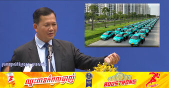 សម្ដេចធិបតី ហ៊ុន ម៉ាណែត ប្រកាសចំហថា រាជរដ្ឋាភិបាលមិនបានផ្ដល់សិទ្ធិឱ្យក្រុមហ៊ុន Vingroup មកវិនិយោគអាជីវកម្មតាក់ស៊ីអគ្គិសនីនៅកម្ពុជាទេ សូមបងប្អូនអ្នករត់ម៉ូតូឌុប រត់ម៉ូតូកង់បី កុំព្រួយបារម្ភ