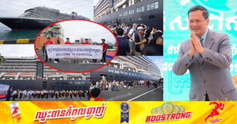 សម្ដេចធិបតី  ហ៊ុន ម៉ាណែត ស្វាគមន៍ការត្រឡប់មកវិញរបស់ នាវាទេសចរណ៍ខ្នាតយក្ស Westerdam មកកាន់កម្ពុជាសាជាថ្មី