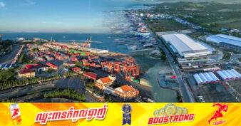 រយៈពេល ១១ខែ ឆ្នាំ២០២៣ បរិមាណទំនិញឆ្លងកាត់កំពង់ផែស្វយ័តក្រុងព្រះសីហនុមានជាង ៧លានតោន និងចំណូលអាជីវកម្មសរុបមានជាង ៨៥លានដុល្លាអាម៉េរិក កើនឡើងគួរឱ្យកត់សម្គាល់