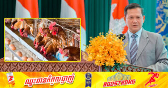 សម្ដេចធិបតី ហ៊ុន ម៉ាណែត បង្ហើបថា មានក្រុមហ៊ុនជប៉ុនមួយចង់វិនិយោគលើការចិញ្ចឹមមាន់យកពងទៅផលិតជាសម្លៀកបំពាក់នៅកម្ពុជា