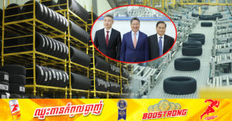 រោងចក្រផលិតសំបកកង់យានយន្ត អាចនឹងមានវត្តមាននៅកម្ពុជាបន្ថែមទៀត ខណៈក្រុមហ៊ុនចំនួន ២ បានចុះមកពិភាក្សាជាមួយក្រុមប្រឹក្សាអភិវឌ្ឍន៍កម្ពុជា