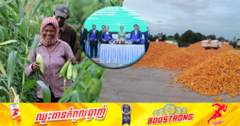 ដំណឹងល្អ! ក្រុមហ៊ុនឯកជនធំមួយ ចុះហត្ថលេខាជាមួយក្រសួងពាណិជ្ជកម្ម ដើម្បីប្រមូលទិញកសិផលជាច្រើនមុខរាប់ម៉ឺនតោនក្នុងមួយឆ្នាំៗ ជួយកុំឱ្យកសិផលធ្លាក់ថ្លៃ និងជន់ជោរនៅលើទីផ្សារ