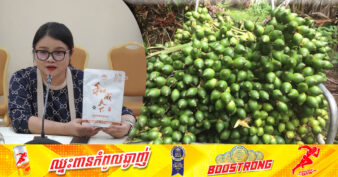 ក្រុមហ៊ុនជំនាញខាងដំណាំស្លាធំមួយរបស់ចិន ចុះមកពិភាក្សាដើម្បីវិនិយោគដាំស្លា និងបង្កើតរោងចក្រកែច្នៃនៅកម្ពុជា នាំចេញទៅចិន និងប្រទេសផ្សេងៗទៀត