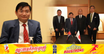 ឯកឧត្តម ហេង សួរ ស្នើឱ្យអង្គការ OTIT ជំរុញក្រុមហ៊ុនជប៉ុនធំៗបង្កើនការជ្រើសរើសពលករជំនាញពីកម្ពុជា និងបន្តយកចិត្តទុកដាក់កាន់តែខ្លាំងចំពោះពលរដ្ឋខ្មែរនៅជប៉ុន