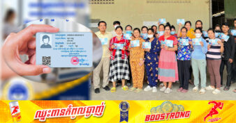 អ្នកនៅក្នុងបន្ទុកសមាជិក ប.ស.ស. ដូចជាប្តី ឬប្រពន្ធ និងកូន ក៏អាចស្នើសុំធ្វើប័ណ្ណសមាជិក ប.ស.ស. បានដែរ ដោយចំណាយត្រឹមតែ ១៥៦០០រៀលប៉ុណ្ណោះក្នុង១ខែ