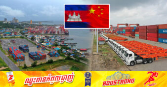 គិតត្រឹមរយៈពេល ១១ខែ ឆ្នាំ២០២៣ ការនាំចេញទំនិញកម្ពុជាទៅកាន់ទីផ្សារចិនមានការកើនឡើងជិត ២០ភាគរយ