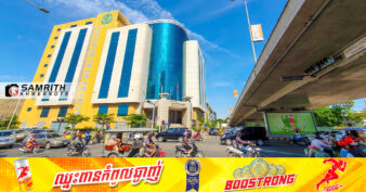 គិតត្រឹមរយៈពេល ៩ខែ ឆ្នាំ២០២៣ ចំណូលពន្ធសេវាហិរញ្ញវត្ថុ និងធានារ៉ាប់រងកម្ពុជា កើនឡើង ១៧,៧៦ ភាគរយ