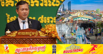 សម្ដេចធិបតី ហ៊ុន ម៉ាណែត បញ្ជាក់ថា រដ្ឋាភិបាល បានចំណាយថវិកាប្រមាណ ១៣៥៥លានដុល្លារ នៅឆ្នាំ២០២១ និងប្រមាណ ៦០០លានដុល្លារ នៅឆ្នាំ២០២២ សម្រាប់ជួយប្រជាពលរដ្ឋ រងគ្រោះដោយវិបត្តិជំងឺកូវីដ និងវិបត្តិនានា