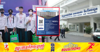 ឱកាស! វិទ្យាស្ថានតេជោសែន សាធារណការ និងដឹកជញ្ជូន ប្រកាសផ្ដល់អាហារូបករណ៍រហូតដល់ ១០០% សម្រាប់ប្អូនៗសិស្សានុសិស្ស ក្នុងឆ្នាំសិក្សាថ្មីនេះ