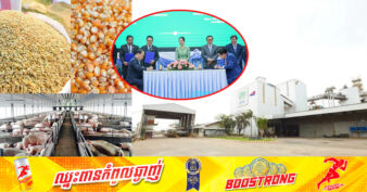 ល្អមែនទែន! ក្រសួងពាណិជ្ជកម្ម និងក្រុមហ៊ុន ស៊ី.ភី ចុះ MoU ចំនួន ៣ ជំរុញការប្រមូលទិញផលិតផលកសិកម្មក្នុងស្រុកផលិតចំណីសត្វ និងលើកកម្ពស់សុវត្ថិភាពម្ហូបអាហារ