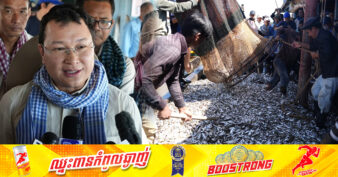 ឯកឧត្តម ឌិត ទីណា៖ រដ្ឋបាលជលផលកំពុងសហការជាមួយវិស័យឯកជនកែច្នៃត្រីប្រហុកសម្រាប់ការនាំចេញ