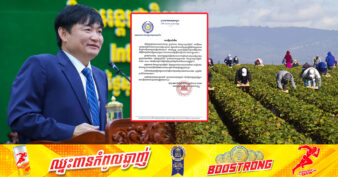 ប្រយ័ត្នចាញ់កលមេខ្យល់! ក្រសួងការងារ បញ្ជាក់ច្បាស់ៗថា កម្ពុជាពុំទាន់មានកិច្ចព្រមព្រៀងស្តីពីការបញ្ជូនពលករពីកម្ពុជាទៅធ្វើការនៅប្រទេសអ៉ីស្រាអែលនោះទេ