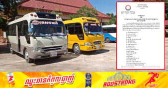 ក្រុមហ៊ុនដឹកជញ្ជូនអ្នកដំណើរចំនួន ៣៧ក្រុមហ៊ុន ត្រូវបានបញ្ចប់សុពលភាពមិនបន្តធ្វើអាជីវកម្ម តទៅទៀត ខណៈក្រុមហ៊ុន៩ទៀត យឺតយ៉ាវមិនទាន់ស្នើសុំ ឬបន្តសុពលភាព