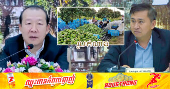 ក្រសួងពាណិជ្ជកម្ម កំពុងសិក្សាបង្កើតផ្សារលក់ដុំទំនិញនៅតាមបណ្ដារាជធានី-ខេត្ត សម្រាប់ទិញ-លក់ទំនិញជាកសិផល ដើម្បីជួយសម្រួលដោះស្រាយបញ្ហាកកស្ទះកសិផលក្នុងរដូវប្រមូលផល