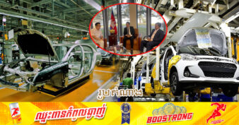 សញ្ញាល្អ! វិនិយោគិនកូរ៉េ ចាប់អារម្មណ៍ពង្រីកសកម្មភាពវិនិយោគលើវិស័យយានយន្តនៅកម្ពុជា ក្រោយគម្រោងវិនិយោគកន្លងមកទទួលបានជោគជ័យ