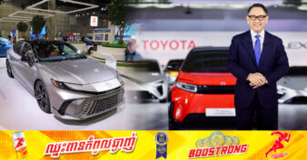 ក្រុមហ៊ុន Toyota នៅតែរក្សាបានតំណែងជាក្រុមហ៊ុនលក់រថយន្តដាច់ជាងគេបំផុតរបស់ពិភពលោក និងក្នុងរយៈពេល ៤ឆ្នាំជាប់ៗគ្នា