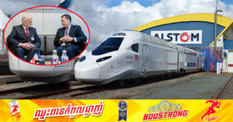 ក្រុមហ៊ុន Alstom ដែលកំពុងធ្វើអាជីវកម្មតាមបណ្ដាប្រទេសជាច្រើនលើពិភពលោកដូចជា វៀតណាម ថៃ ចាប់អារម្មណ៍លើការវិនិយោគការរៀបចំទីក្រុង និងការតភ្ជាប់ការដឹកជញ្ជូនពីទីប្រជុំជនមួយទៅកាន់តំបន់ផ្សេងៗនៅកម្ពុជា