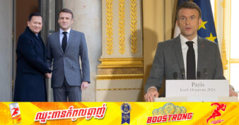 ប្រធានាធិបតីបារាំង ប្រកាសផ្ដល់ជំនួយ២០០លានអឺរ៉ូ សម្រាប់វិស័យបណ្តុះបណ្តាលវិជ្ជាជីវៈ ថាមពល និងប្រព្រឹត្តកម្មទឹកស្អាត