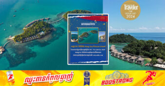 សណ្ឋាគារ និងរីស៊ត Song Saa Private Island របស់កម្ពុជាជាប់ក្នុងបញ្ជីមាសប្រចាំឆ្នាំ២០២៤ ជាសណ្ឋាគារ និងរីសតដែលល្អបំផុតនៅលើពិភពលោក របស់ទស្សនាវដ្តីល្បីរបស់អាមេរិក