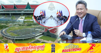 ឧបនាយករដ្ឋមន្ត្រី ស៊ុន ចាន់ថុល បើកកិច្ចប្រជុំពិភាក្សាពីតម្លៃសេវាប្រើប្រាស់ផ្លូវចេញចូលអាកាសយានដ្ឋានអន្តរជាតិសៀមរាប-អង្គរ និងសម្រេចរៀបចំបេសកកម្មចុះពិនិត្យស្ថានភាពអាកាសយានដ្ឋាននាពេលឆាប់ៗខាងមុខ