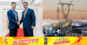 ក្រុមហ៊ុន Mizuda Sanitation (Cambodia) Co., Ltd. បង្ហាញពីបំណងពង្រីកការវិនិយោគលើការផលិតថាមពលអគ្គិសនីពីសំណល់ នៅក្នុងរាជធានីភ្នំពេញ