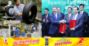 ក្រុមប្រឹក្សាអភិវឌ្ឍន៍កម្ពុជា បានចុះហត្ថលេខាជាមួយមជ្ឈមណ្ឌលជាតិស្រាវជ្រាវបច្ចេកវិទ្យាវិស្វកម្មកៅស៊ូ និងសម្បកកង់រថយន្តដ៏ទំនើបមួយរបស់ចិន