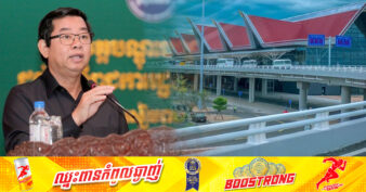 រដ្ឋបាលខេត្តសៀមរាប បានស្នើក្រុមហ៊ុនអាកាសយានដ្ឋានអន្តរជាតិសៀមរាប-អង្គរ ពិចារណាលើការមិនគិតថ្លៃសេវា ចំពោះការចតនៅចំណតអាកាសយានដ្ឋានត្រឹមរយៈពេល ១៥នាទី ដើម្បីលើកទឹកចិត្ត និងសម្រួលជូនដល់អ្នកដឹកភ្ញៀវ