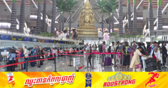 ឆ្នាំ២០២៣ អាកាសយានដ្ឋានអន្តរជាតិខេត្តសៀមរាប ទទួលបានអ្នកដំណើរសរុបប្រមាណជាង ៥០ម៉ឺននាក់