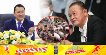 រដ្ឋមន្រ្តីក្រសួងកសិកម្ម ចាត់តាំងឯកឧត្តម តាន់ ផាន់ណារ៉ា ប្រជុំបន្ទាន់ជាមួយក្រុមការងារជំនាញ ដើម្បីដោះសា្រយជូនកសិករលើបញ្ហាលក់សត្វចិញ្ចឹមបានថោក