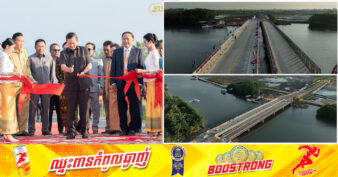 សម្ដេចធិបតី ហ៊ុន ម៉ាណែត សម្ពោធដាក់ឱ្យប្រើប្រាស់ជាផ្លូវការស្ពាន “សម្តេចតេជោ ហ៊ុន សែន កោះយ៉” សមិទ្ធផលថ្មីនៅឃុំប៉ាក់ខ្លង ខេត្តកោះកុង តម្លៃជាង ១លានដុល្លារ