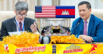 ក្រុមហ៊ុនអាមេរិកធំៗចំនួន ១៧ បង្ហាញចំណាប់អារម្មណ៍ និងបំណងពង្រីកការវិនិយោគបន្ថែមទៀតនៅកម្ពុជា