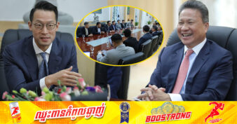 ក្រុមហ៊ុនឥណ្ឌូនេស៊ីដែលមានបទពិសោធន៍ជាង ៦០ឆ្នាំ លើវិស័យជាច្រើន ចង់មកវិនិយោគលើវិស័យអចលនទ្រព្យ ផ្សារទំនើប និងវិស័យធំៗ ២ទៀតនៅកម្ពុជា