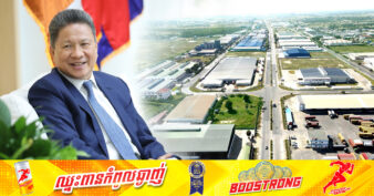 ឯកឧត្តម ស៊ុន ចាន់ថុល៖ ក្នុងឆ្នាំ២០២៣កន្លងទៅ កម្ពុជាទទួលគម្រោងវិនិយោគចំនួន ២៦៨ ដែលមានទុនវិនិយោគប្រមាណជិត ៤,៩ពាន់លានដុល្លារអាមេរិក