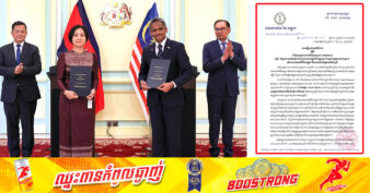 កម្ពុជា និងម៉ាឡេស៊ី ចុះ MoU អនុញ្ញាតឱ្យចាប់ផ្តើមទូទាត់ប្រាក់រវាងប្រទេសទាំងពីរ តាមរយៈ QR Code ខណៈកន្លែងលក់រាយប្រមាណ ៥លានទីតាំង នឹងទទួលបានអត្ថប្រយោជន៍ពីការទូទាត់នេះ