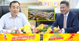 ក្រុមហ៊ុនធំលំដាប់ទី៣ លើពិភពលោកផ្នែកផលិតកញ្ចក់សូឡា ដែលឧបនាយករដ្ឋមន្ត្រី ស៊ុន ចាន់ថុល ទៅទស្សនកិច្ចកាលពីពេលថ្មីៗនេះ បានមកពិភាក្សាការងារនិងស្នើសុំយោបល់ពាក់ព័ន្ធនឹងការវិនិយោគនៅកម្ពុជា