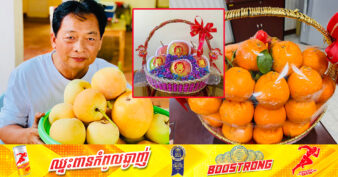 ឯកឧត្តមបណ្ឌិត ម៉ុង ឫទ្ធី លើកទឹកចិត្តអ្នកលក់ដូរ គួររៀបចំកាដូ ឬ ជំនូន ពីផ្លែឈើកសិករដាំក្នុងស្រុក ជំនួសផ្លែឈើដែលនាំចូលមកពីបរទេសឱ្យបានច្រើន ដើម្បីលេីក​តម្កើងកសិផល​របស់​ខ្មែរ​យើង