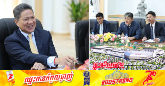 សញ្ញាល្អ! នាយកគ្រប់គ្រងផ្សារទំនើប អ៉ីអនម៉ល សុំការណែនាំពីឯកឧត្តមឧបនាយករដ្ឋមន្ត្រី លើកិច្ចការងារវិនិយោគរបស់ផ្សារទំនើប អ៉ីអនម៉ល នៅកម្ពុជា