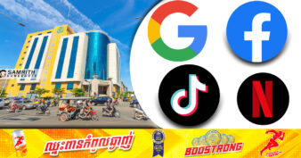 ក្នុងឆ្នាំ២០២៣ ពន្ធដារប្រមូលចំណូលពីប្រតិបត្តិការពាណិជ្ជកម្មតាមប្រព័ន្ធអេឡិចត្រូនិក បាន ៧៥លានដុល្លារ ខណៈបច្ចុប្បន្នមានក្រុមហ៊ុន៨៤ បានចុះបញ្ជីអាករលើតម្លៃបន្ថែម