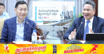 រដ្ឋមន្រ្តីមកពីក្រសួងធំៗ បើកកិច្ចពិភាក្សាការងារ រៀបចំបង្កើតតំបន់សេដ្ឋកិច្ចពិសេសកម្ពុជា-ជប៉ុន ដើម្បីទាក់ចិត្តវិនិយោគិនជប៉ុន